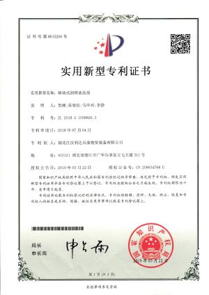 移動(dòng)式潤(rùn)滑油品房