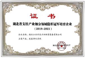 隱形冠軍培育企業
