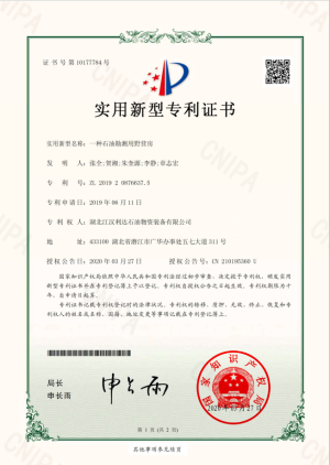 一種石油勘測(cè)用野營(yíng)房