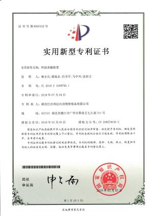 環保承載裝置