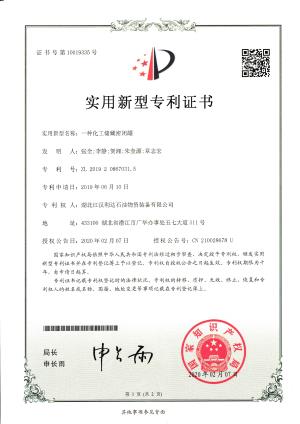 一種化工儲(chǔ)藏密閉罐