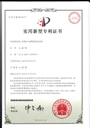 巖屑烘干處理泥漿凈化系統