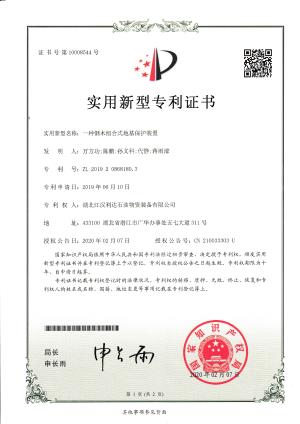 一種鋼木組合式地基保護裝置