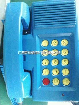 江西聯(lián)創(chuàng)通信礦用防爆電話機 專業(yè)通信設(shè)備在嚴苛環(huán)境中的可靠選擇